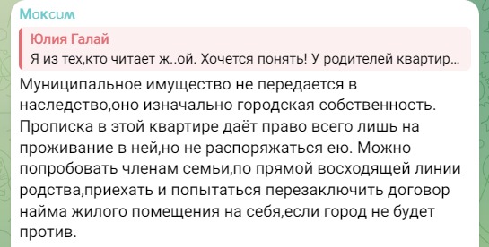 Лисичанск, новости